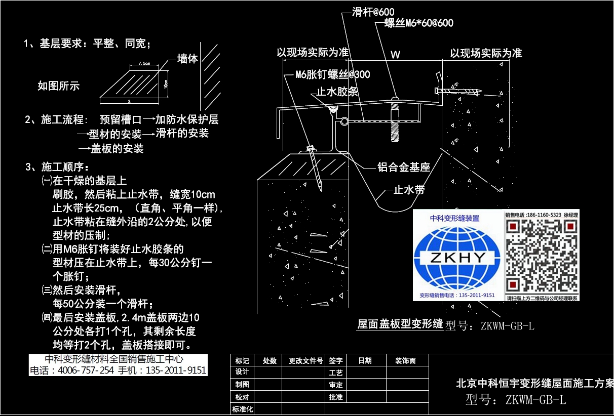 屋面蓋板型轉角ZKWM-GB-L施工方案及下載.jpg